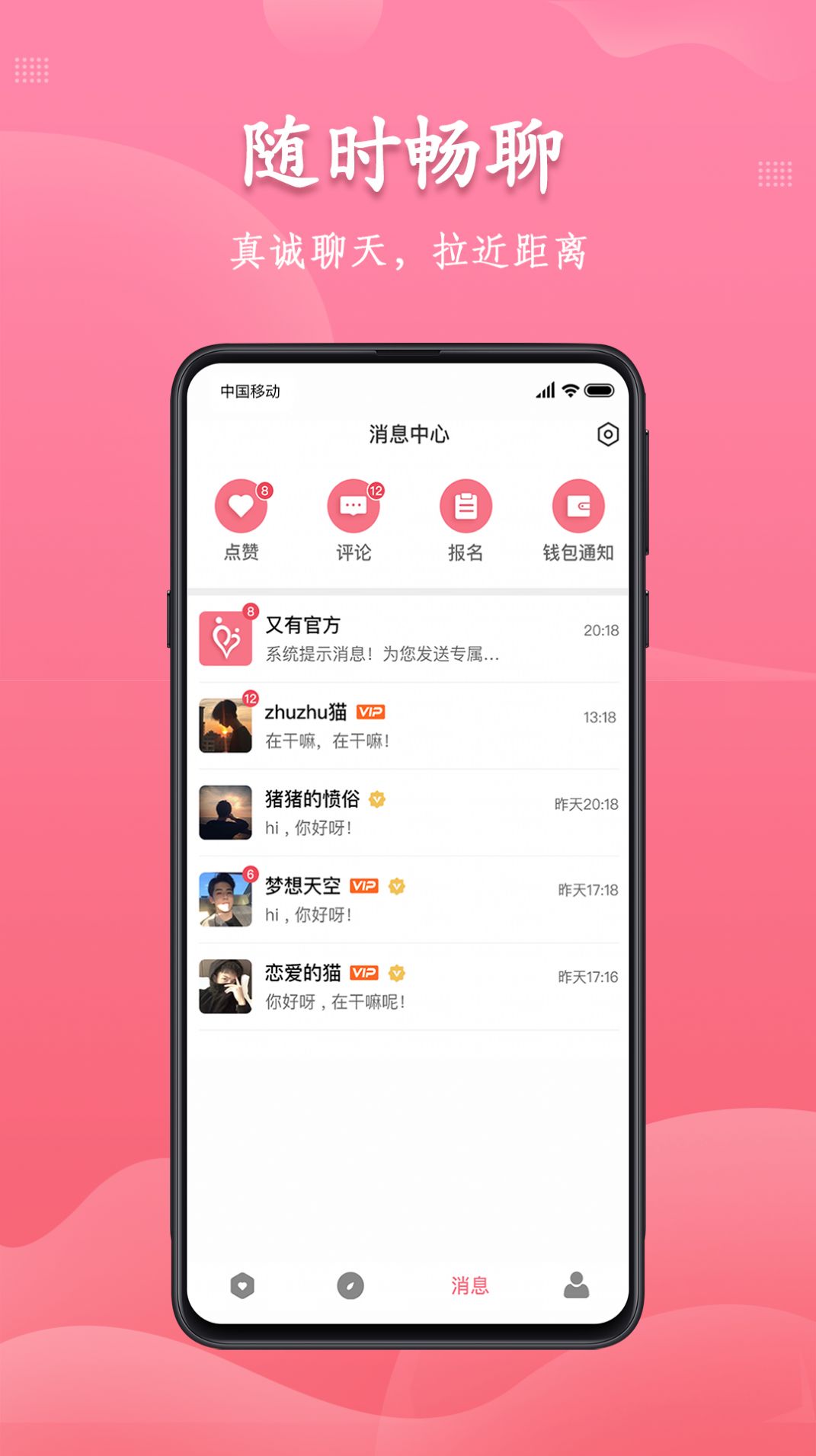 又友社交截图2