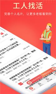 吉工家记工记账截图1