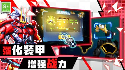 机甲战士大战截图0