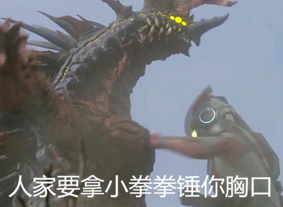 奥特曼大树怪兽核酸检测表情包截图1