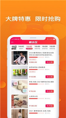 小飞优品截图3