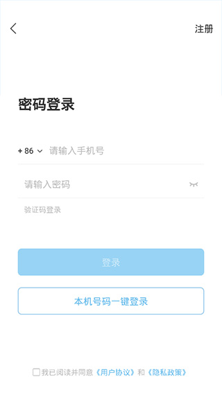西铁行app