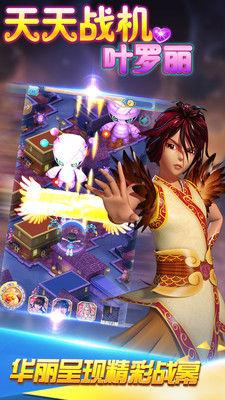 叶罗丽战机风暴  v1.07