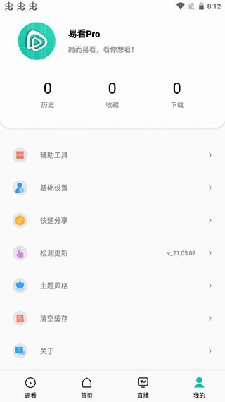 易看Pro
