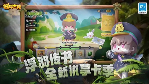 迷你世界1.27版本截图0