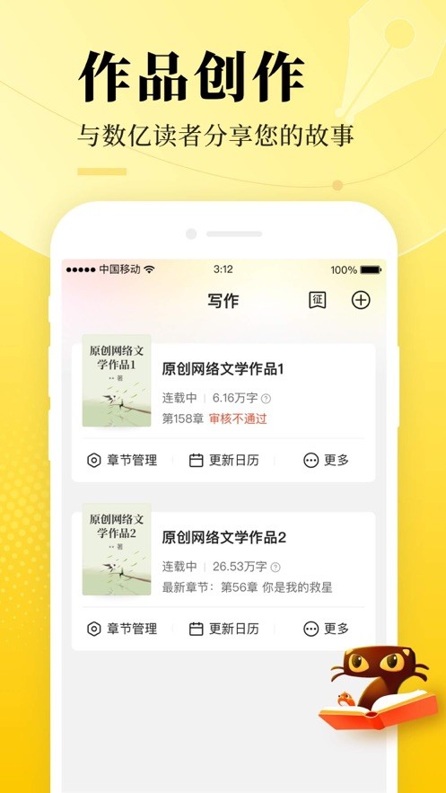 七猫作家助手  v1.1