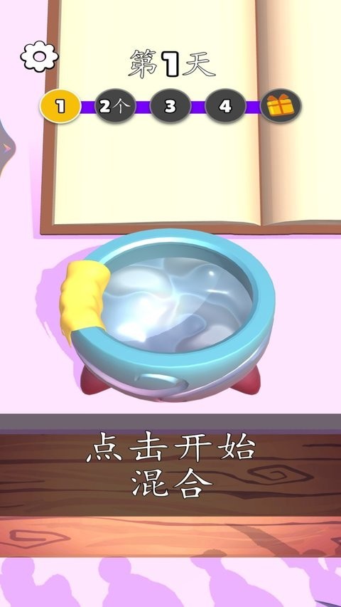 魔法与派对小游戏  v1.0.0