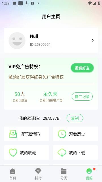 久播影院官方版APP下载2024 截图0