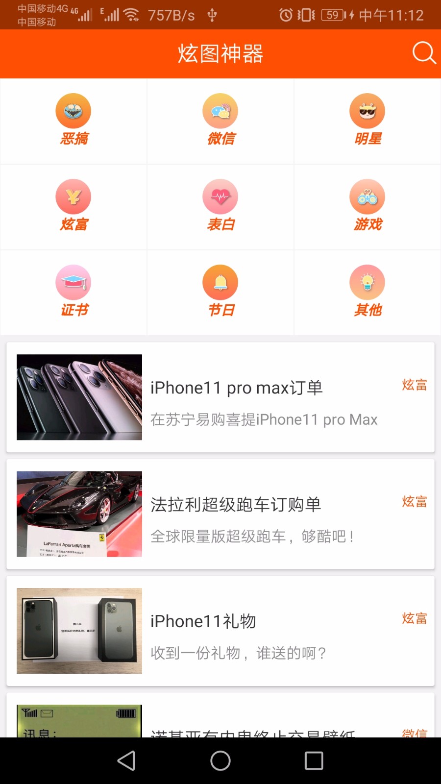 炫图神器
