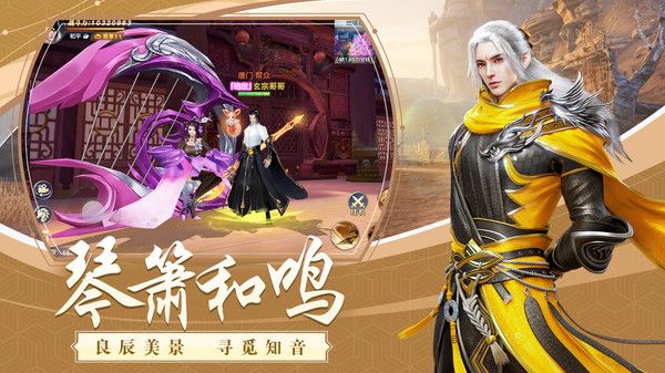 新龙武手游官方版图片1