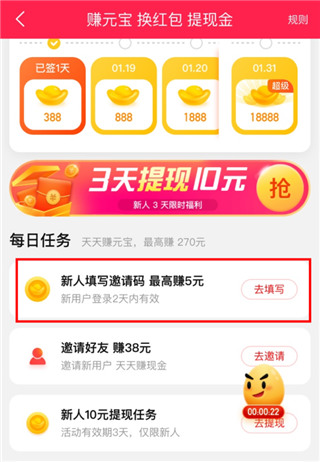 点淘app赚钱版