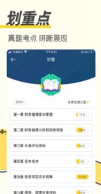 考达鸭截图0