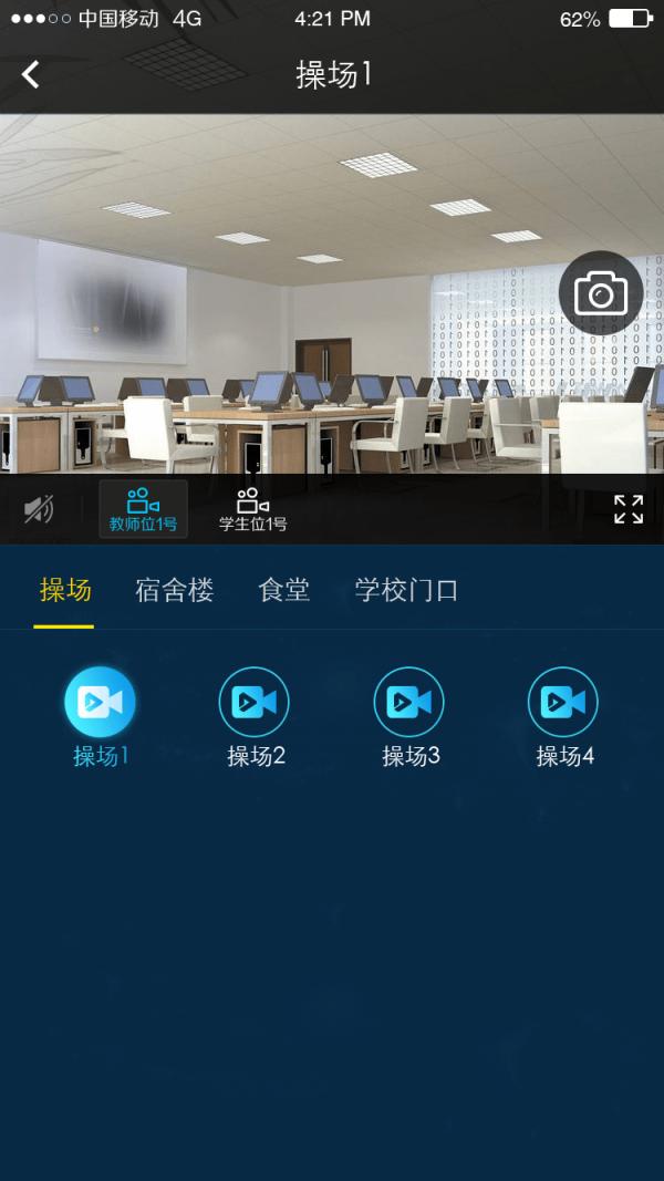 校园巡视 版本：v5.5.0