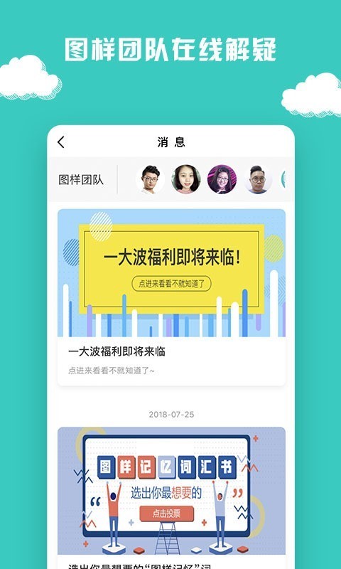 图样单词截图2