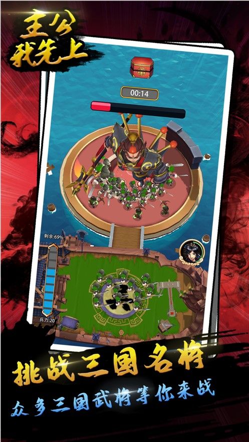 主公你先上手游官网安卓版  v4.1.3