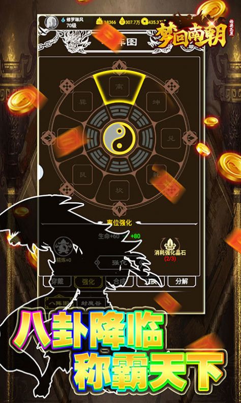 梦回南朝文字传奇手游官方最新版  v4.3.3