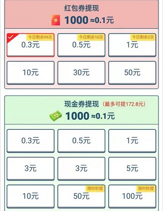 欢乐拼拼乐4红包游戏官方版 截图1