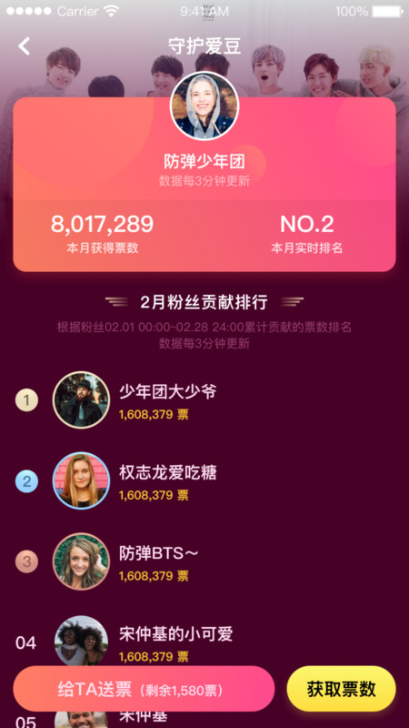韩圈追星截图2