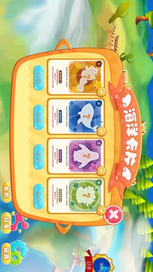 魔法涂涂看世界之航海历险记 版本：1.1.5