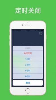 驱蚊大师截图0