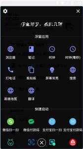 浮生截图2