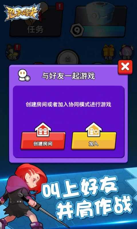 忍术对决无限金币钻石最新版截图0