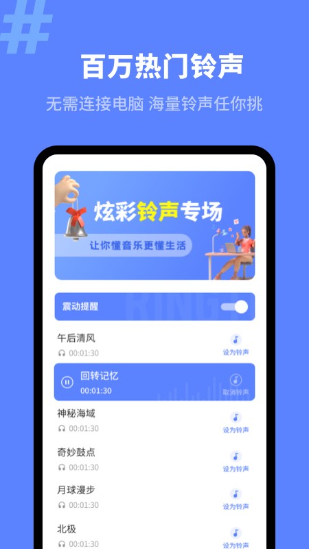 来电秀精灵截图2