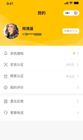兼工截图0