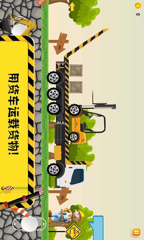 迷你校园挖掘机.png