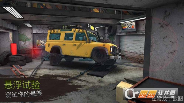 RevolutionOffroad(Revolution Offroad : Spin Simulation) v1.0.9 安卓版