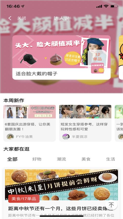 聚享乐选截图0