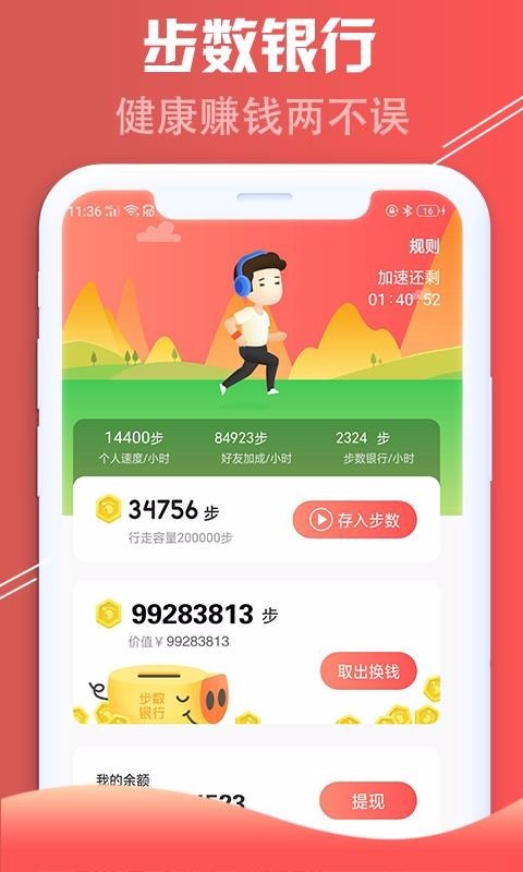 红淘客截图2