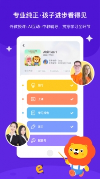 叮咚课堂app截图1