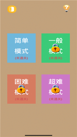 数字魔方幻方