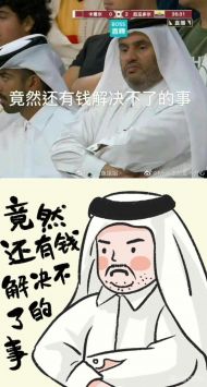 卡塔尔王子表情包截图1