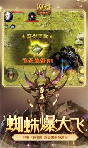 魔域口袋版官方正版截图1