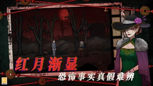 山村老屋4之森林魅影正版