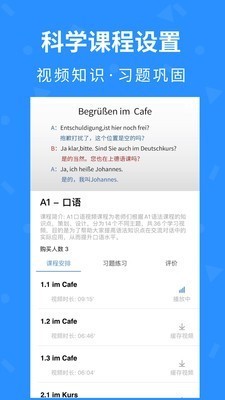 徳见德语 2020-07-14 17:56