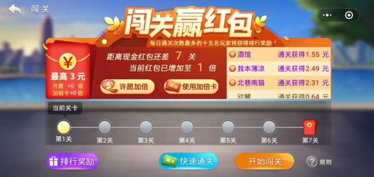 开心麻将单机版截图2