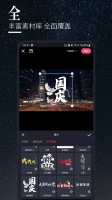 云美摄Pro  v5.0.6