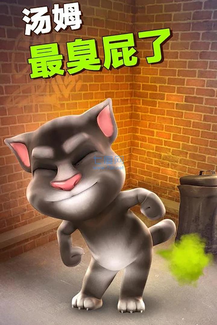会说话的汤姆猫原始版截图2