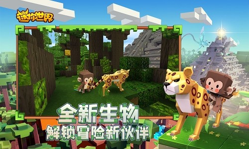 迷你世界狼少年截图2