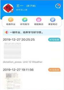 一键作业