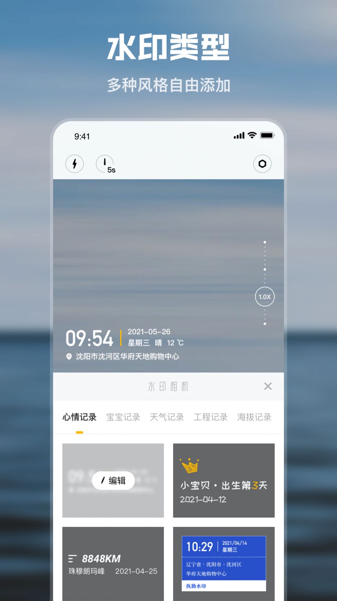 水印时间相机.jpg