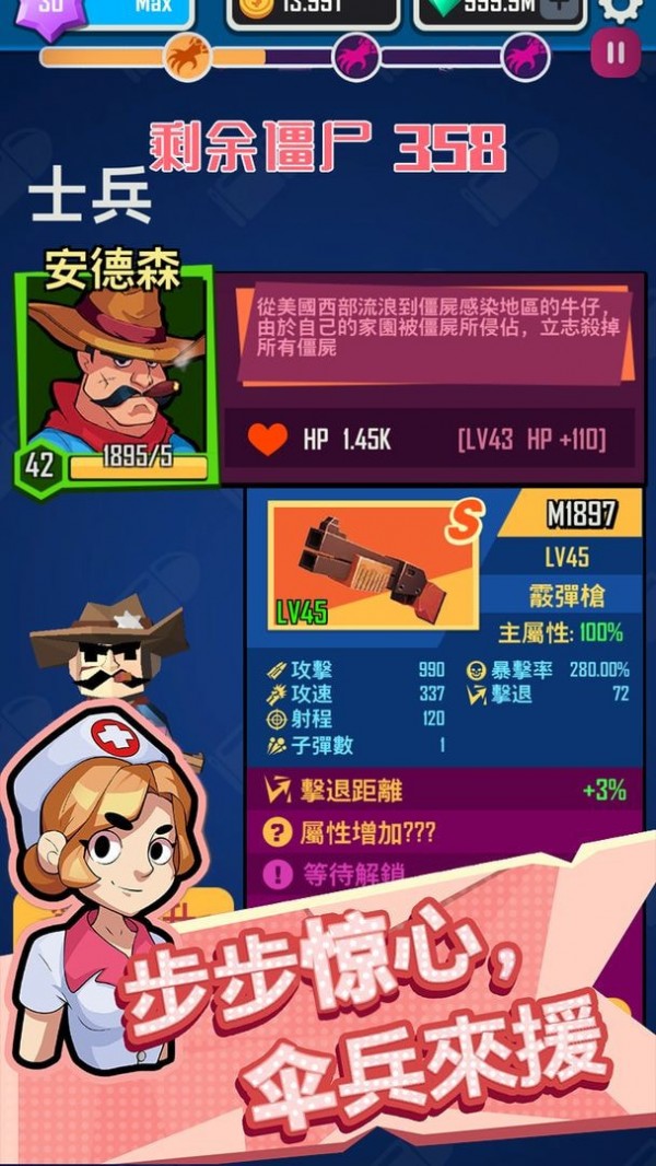 辛存者小队截图2