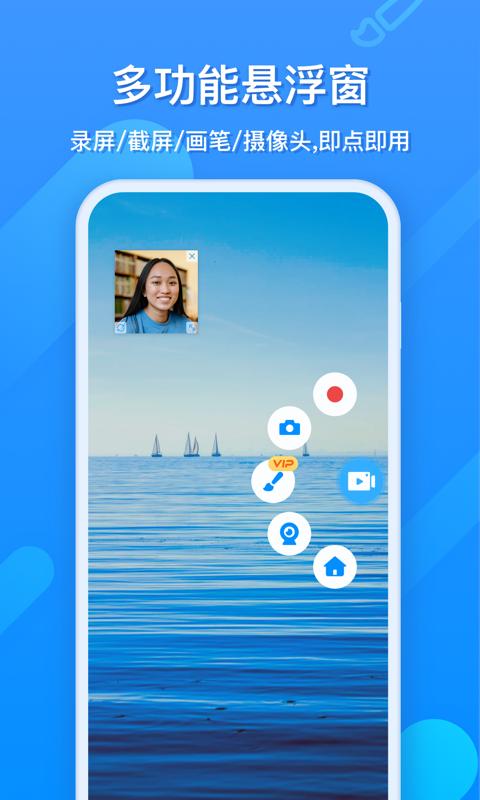 EV录屏 版本：1.5.3