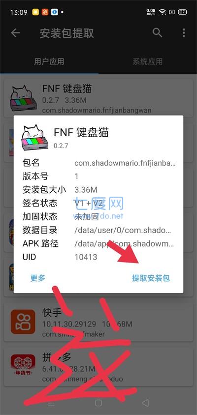FNF键盘猫