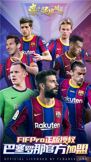 豪门足球风云解锁版 v4.1.2