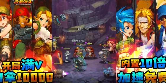 合金弹头集结官方版
