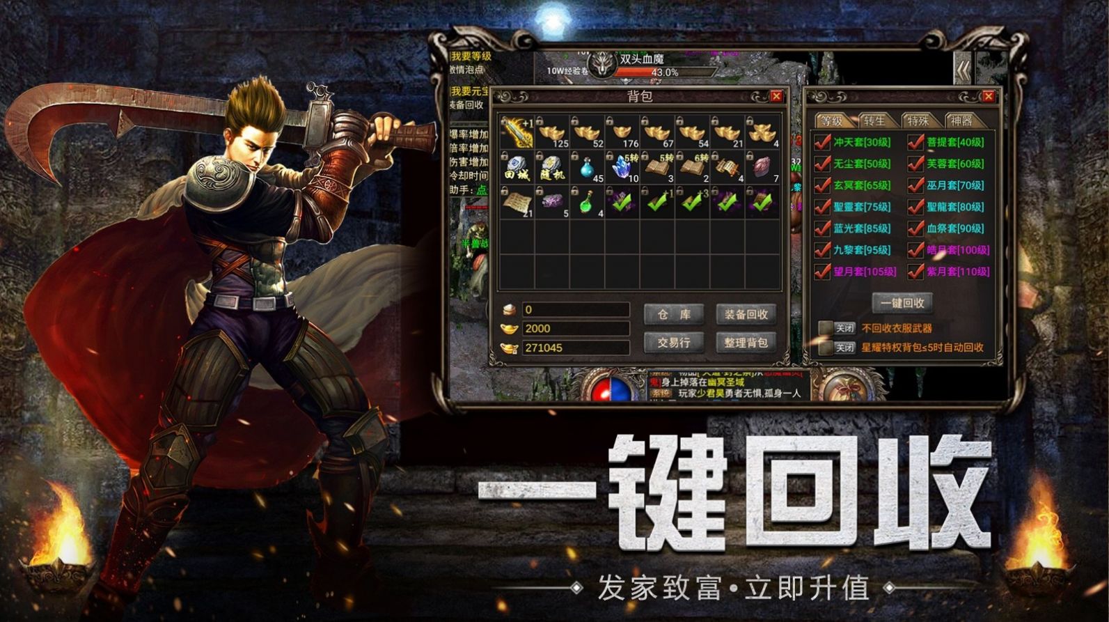 烈火征战传奇手游官方版图片1